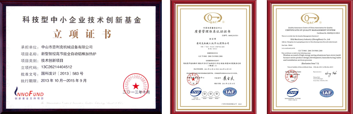 意利克節能鋁棒爐產品畫冊-3_10.png